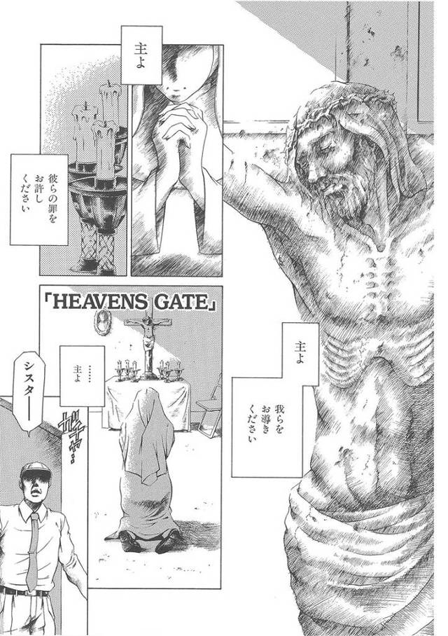 【同人誌】HEAVENS GATE【オリジナル】