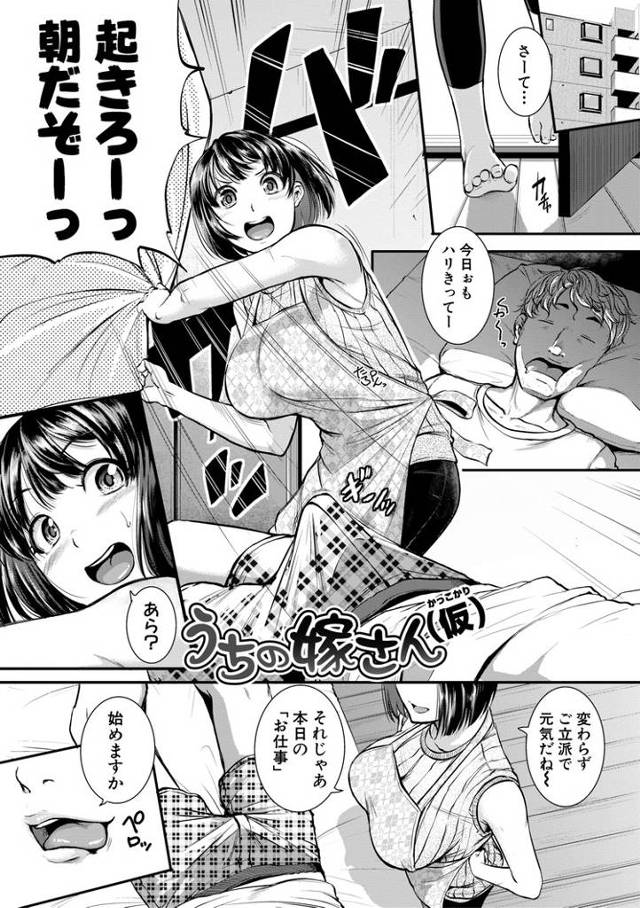 【オリジナル】うちの嫁さん（仮）【商業誌・オリジナルエロ画像】