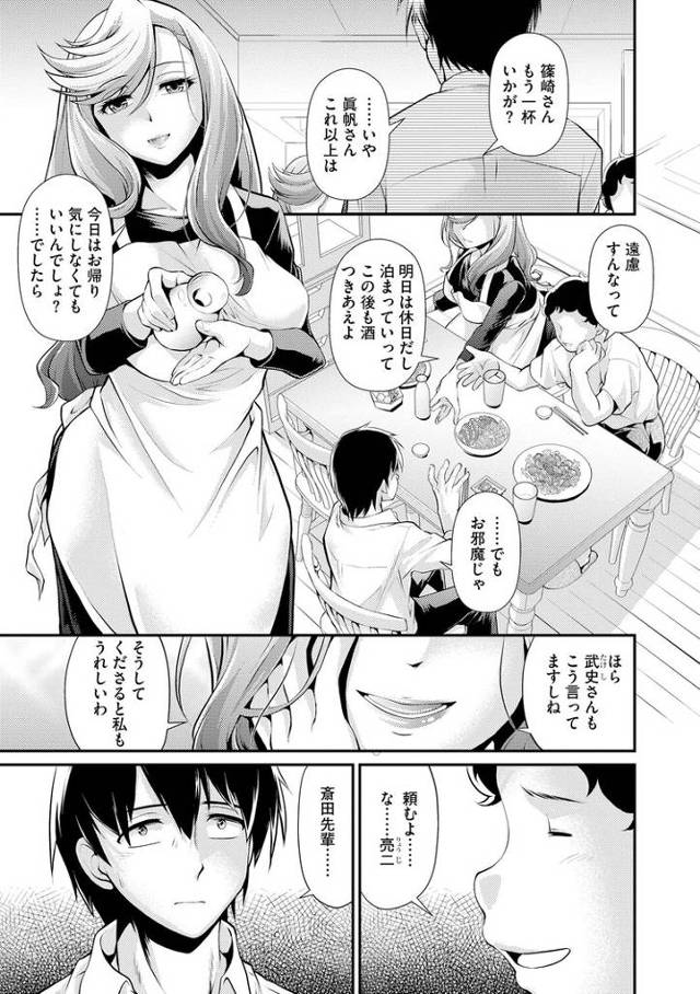 【オリジナル】奥様は暴君2【商業誌・オリジナルエロ画像】