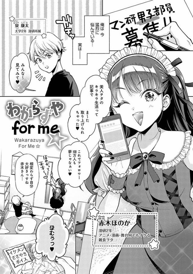 【同人誌】わからずやfor me【オリジナル】