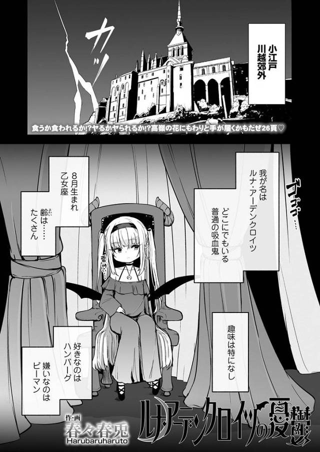 【同人誌】ルナアーデンクロイツの憂鬱【オリジナル】