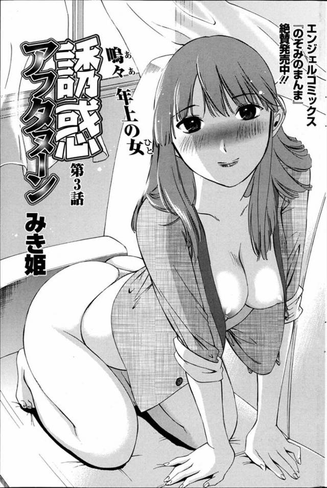 【エロ漫画】母親のセックスを目撃してショックをうけたバイトの男を巨乳店長が筆おろしｗｗ中出しにフェラに母親のこ…