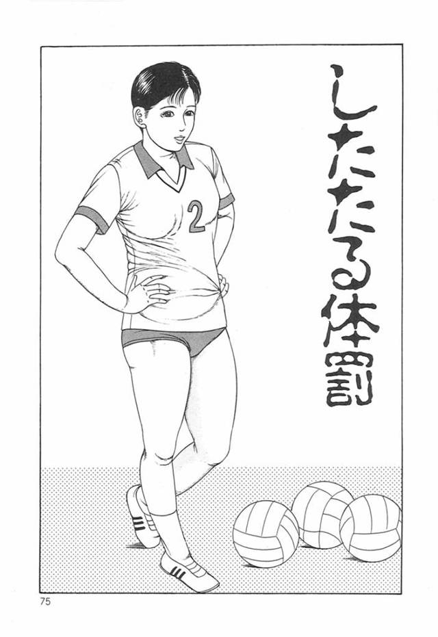 足を捻って医務室に運ばれコーチにセクハラされちゃうバレーママ…ブルマを脱がされ手マンをされるとトロ顔になり感じてしまいクンニや生ハメ中出しセックスで絶頂イキしちゃう