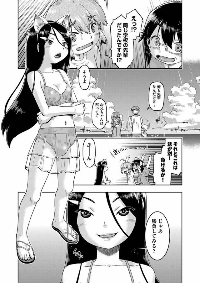 【オリジナル】JC生配信5【商業誌・オリジナルエロ画像】