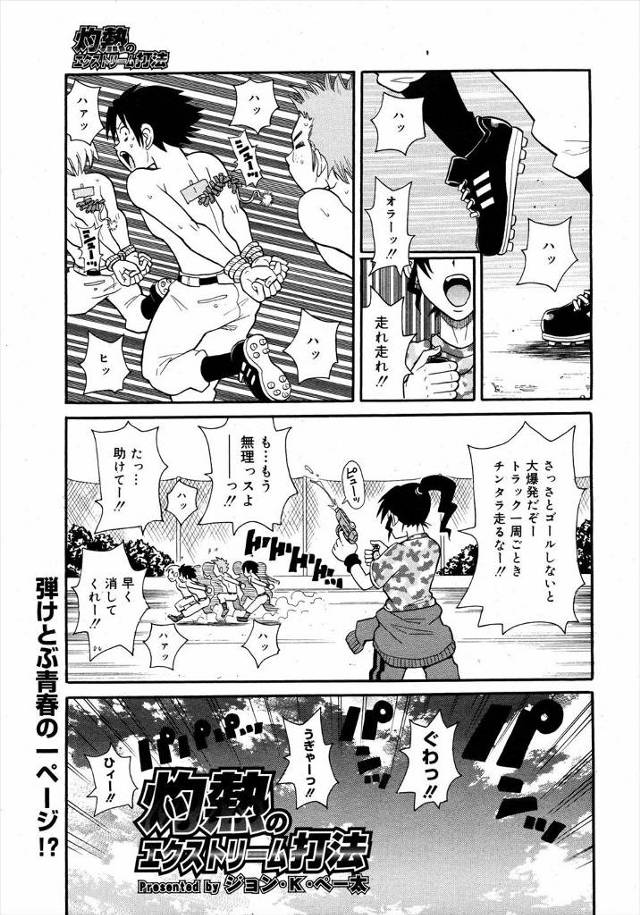【エロ漫画】野球部をつぶす目的で拷問練習させてたドＳ女教師が、生徒たちにとらわれて、緊縛され集団レイプされまく…