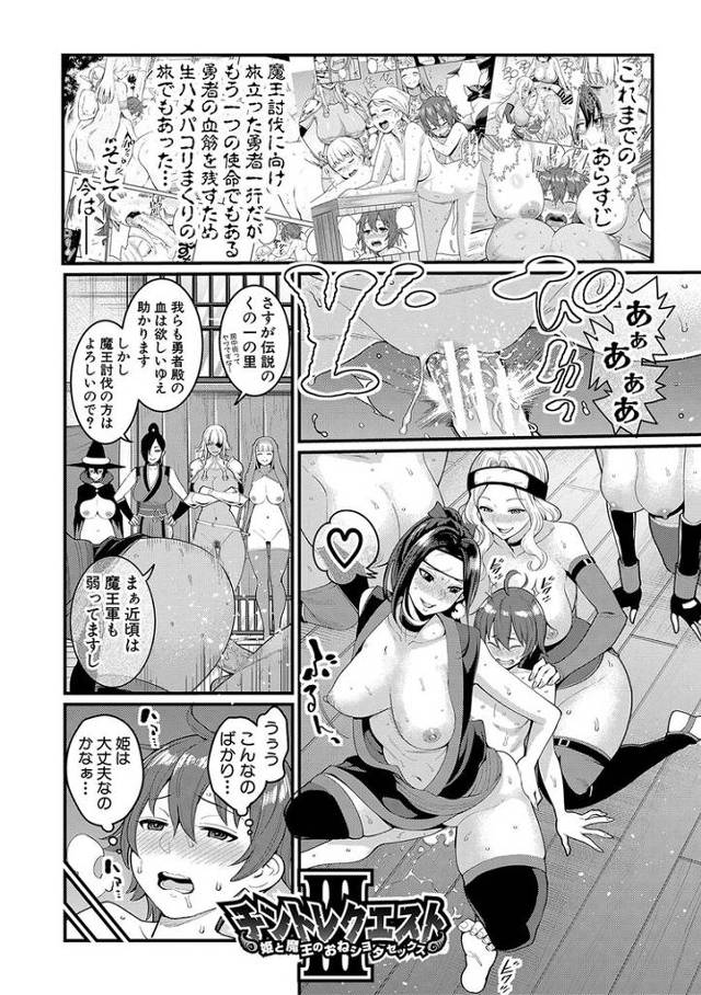 【オリジナル】チントレクエスト3【商業誌・オリジナルエロ画像】