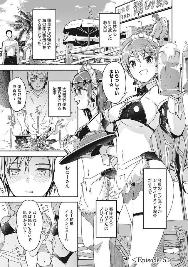 【エロ漫画】レイカは華麗な僕の女王6【オリジナル】