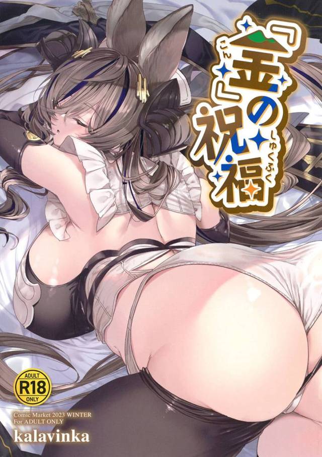 【エロ同人誌・C103】ガレヲンの積極的なアプローチに理性が崩壊したグランが、団内恋愛はいけないと思いつつも我…