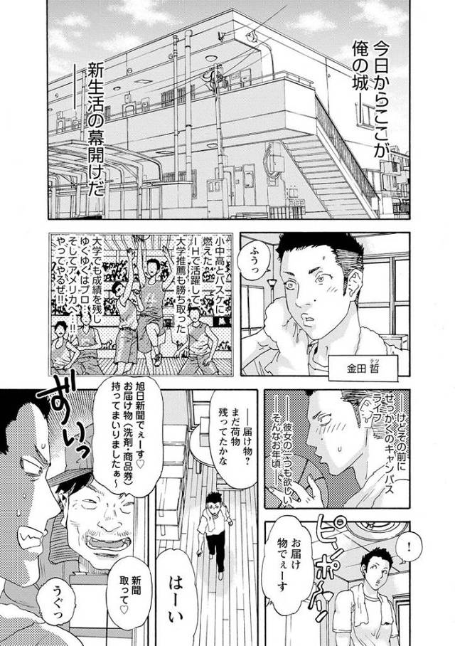 【オリジナル】すらだん【商業誌・オリジナルエロ画像】