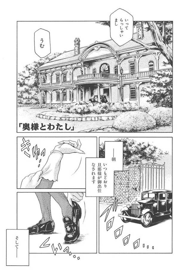 【同人誌】奥様とわたし【オリジナル】