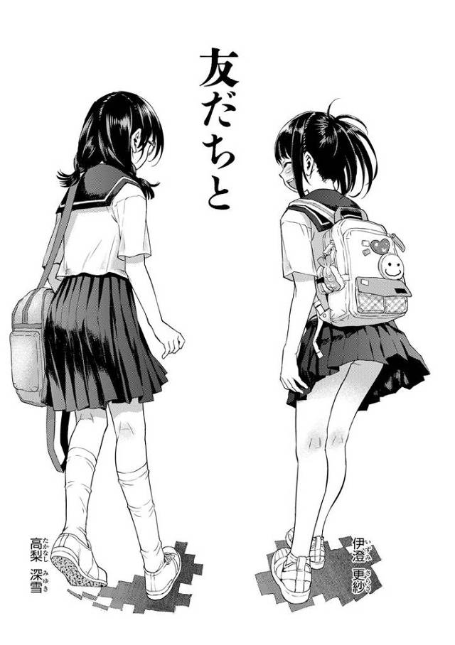 【エロ漫画】友だちと【オリジナル】