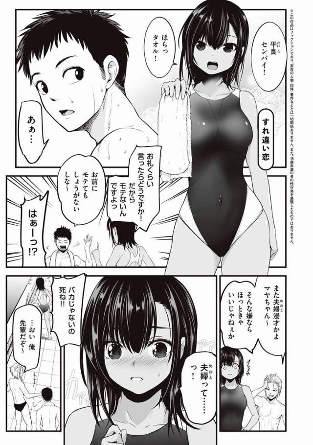 【エロ漫画】バカ！あんなじゃじゃ馬っアイツ処女だろ??俺はマグロ女よりお姉さまに色々教わりたい派なんだよっ「すれ違い恋」