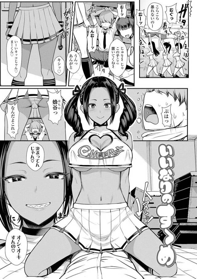 【同人誌】いいなりのすゝめ【オリジナル】