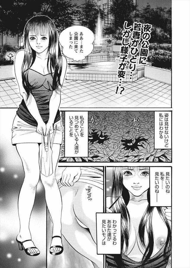 【エロ漫画】欲求不満な巨乳人妻が夜の公園で青姦セックスしてるカップル見ながらオナニーしてたら集団レイプされてフ…