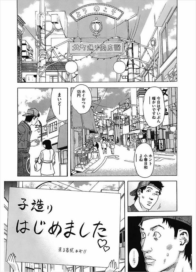 【エロ漫画】夫に夜のセックスを断られ姑に嫌味を言われる人妻熟女が透け透け下着で商店街を徘徊して行きずりの男達と…