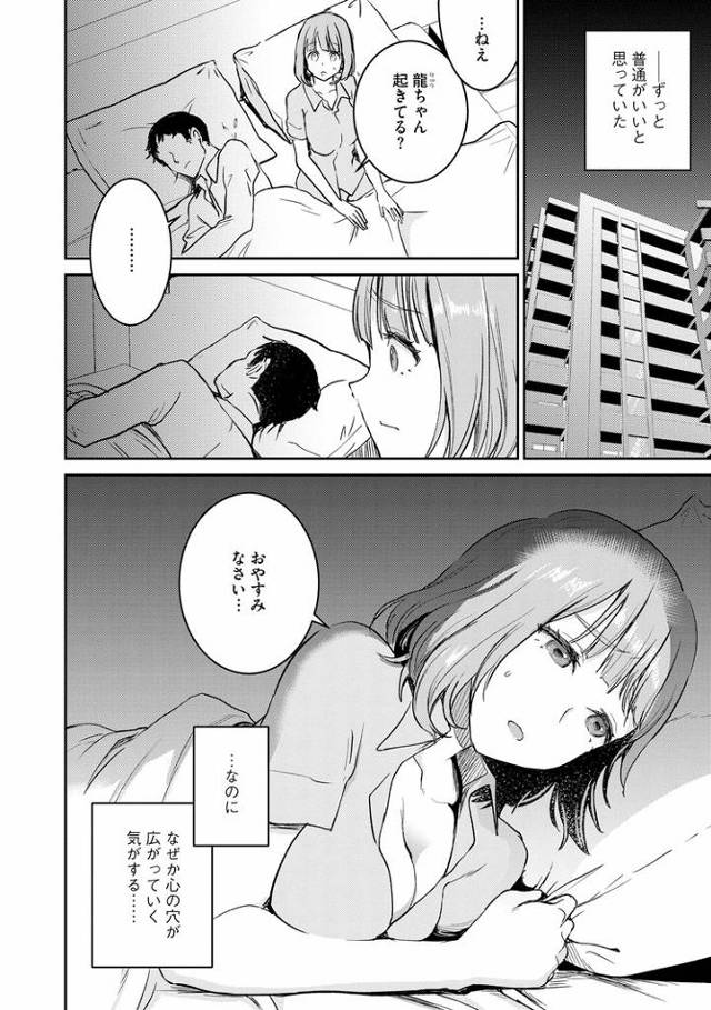 【同人誌】わたしだけの愉しみ【オリジナル】