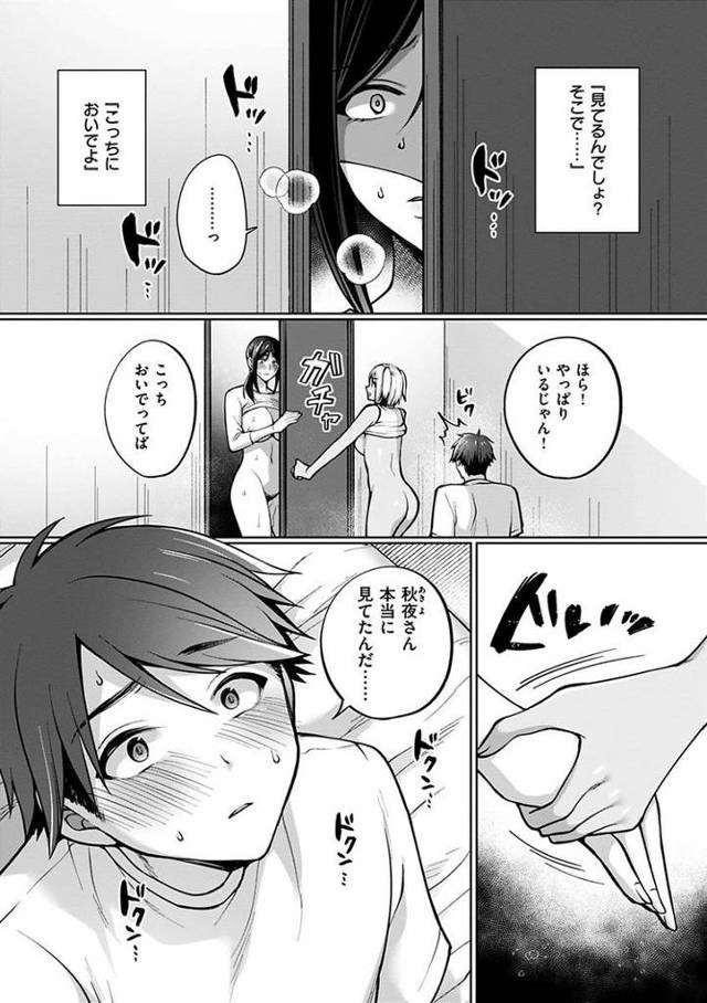 【オリジナル】常夏島のユウワク3【商業誌・オリジナルエロ画像】