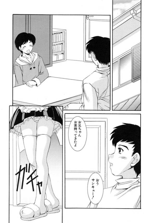 【エロ漫画】ころんだ拍子におっぱいを揉まれて興奮する妹…お返しにチンポを見てフェラしちゃうと顔面騎乗位から生ハメされて近親相姦で中出しセックスしちゃう【水城たくや：しみこみからいず！】