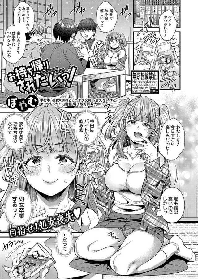 念願のお持ち帰りをされる巨乳の女の子…手を出してこない彼に夜這いをする後ろからクンニをされて生ハメいちゃラブセックスで中出し絶頂イキしちゃう
