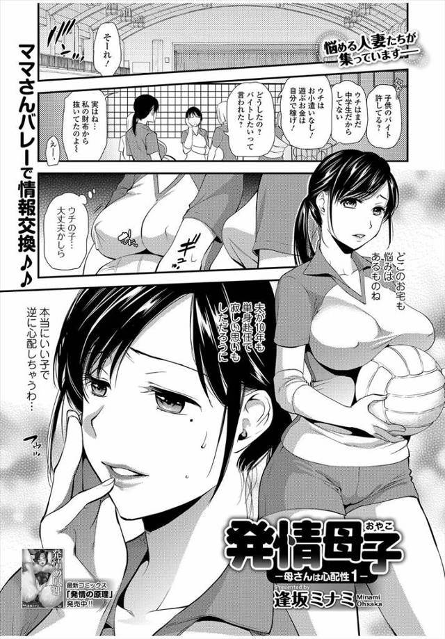 【エロ漫画】包茎の手術がしたいからお金を盗んでた息子に気づけなかったお詫びに性処理してあげる巨乳母ｗｗたっぷり…