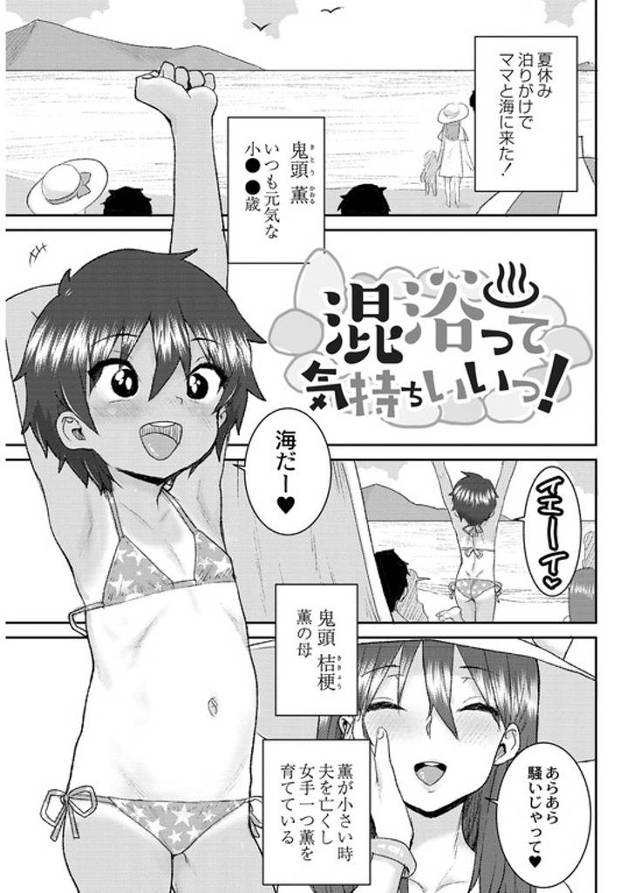 【エロ漫画・エロ同人誌】混浴って気持ちいいっ！