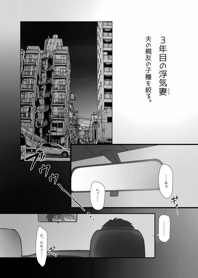 【エロ同人】あの人、当分起きないしぃ…イケナイ事、しちゃう？「酔った勢いで浮気セックス/幼馴染の美人妻」