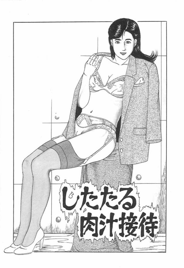 商談室を立ち入り禁止にして枕営業しちゃう淫乱OL人妻…ご奉仕フェラをして仮契約をしてお偉い方の接待に招待されるド変態にオナニーを披露すると生ハメ中出しセックスしちゃう