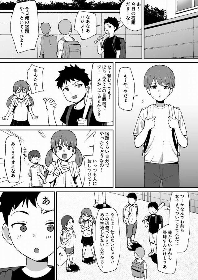 【エロ同人】セックスってなにかわかる？男の子のおっきくなったおちんちんを女の人のココに入れてきもちいいことするの…「気弱な少年とおねショタセックス/エッチなデカ乳お姉さん」