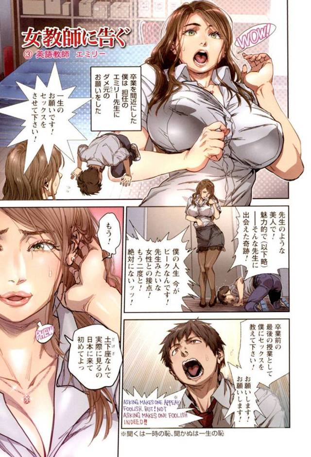 【エロ漫画】ダメ元で先生にお願いしたセックス。許可をもらい中だしをしてしまう♡♡【木静謙二：女教師に告ぐ　～③英語教師　エミリー～】