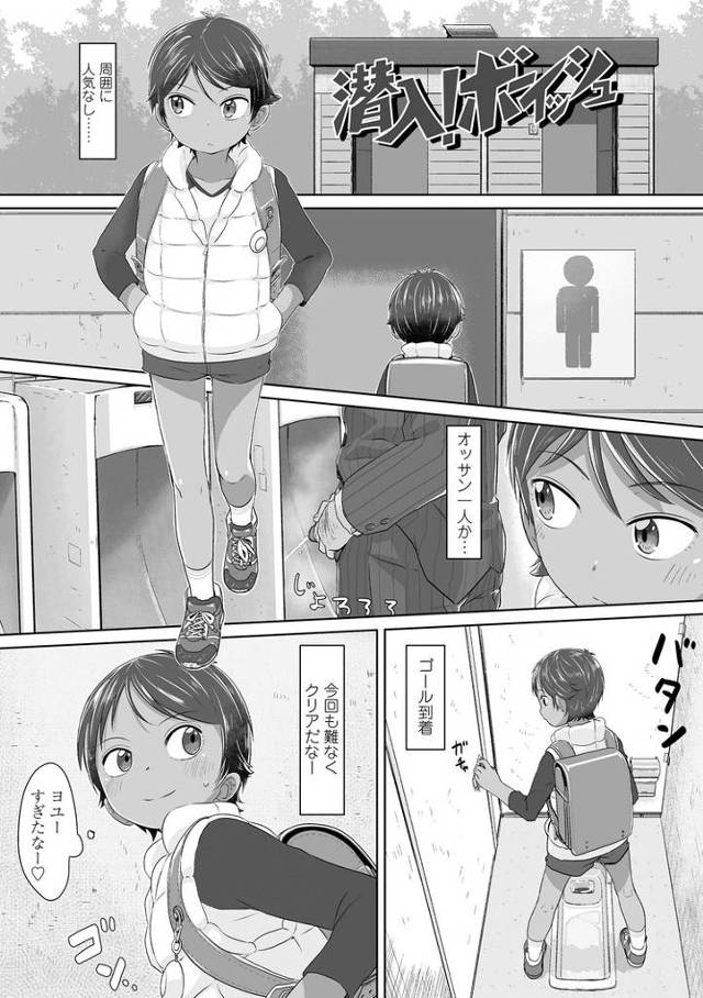 【オリジナル】潜入！ボーイッシュ！【商業誌・オリジナルエロ画像】