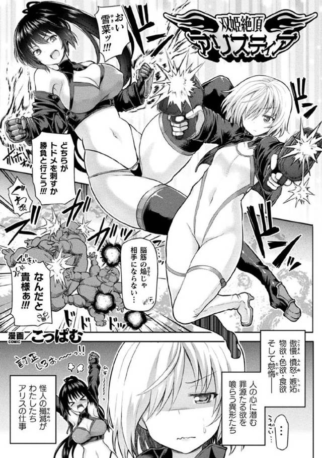 隙をつかれ拘束されてしまったアリスの女戦士たち…触手で乳首責めや手マンをされて連続愛撫でイカされ続け快楽に堕ちて性奴隷になっちゃう