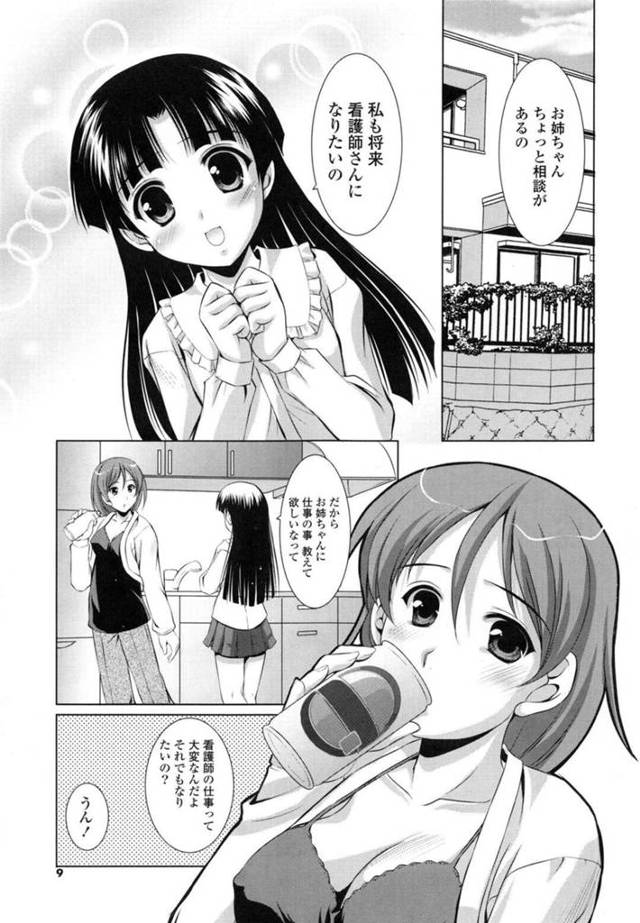 【エロ漫画】ナース服で逆レイプしちゃう姉妹たち…手コキでイカセたあと騎乗位で生ハメいちゃラブセックスで中出ししちゃう【水城たくや：しすたお Don’t mind】