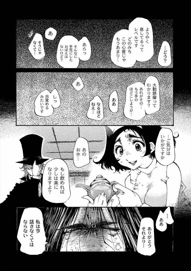 【エロ漫画】水浴びしていた少女の裸を見た男が仲良くなって夜這いかけられ処女喪失イチャラブセックス生挿入中出し……