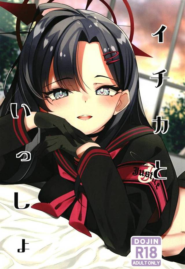 【エロ同人誌・C103】残業中にソファで気絶した先生がこっそり付き合ってるイチカにフェラをされ起こされ中出し逆…