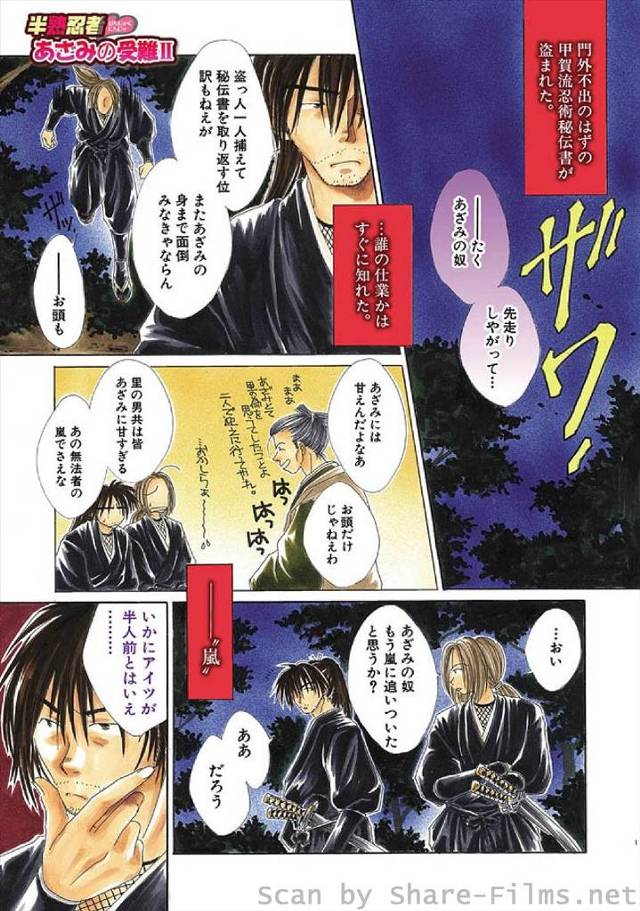 【エロ漫画】巨乳くノ一が男に拘束レイプされて悔しいけどかんじちゃってクンニされてパイズリフェラにアナルもまんこ…