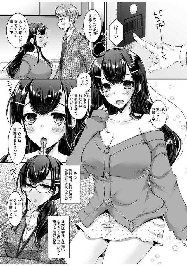 【エロ漫画・エロ同人誌】絶対に君を離さない7