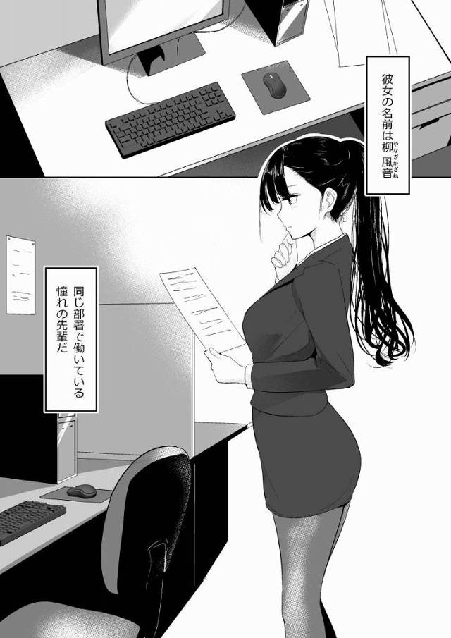 【エロ同人】この小さい胸を愛してみろ!!今日から毎日１時間だけ私の胸を好きにしろ「胸のパットがバレて乳首責め/貧乳ポニテの先輩ＯＬ」