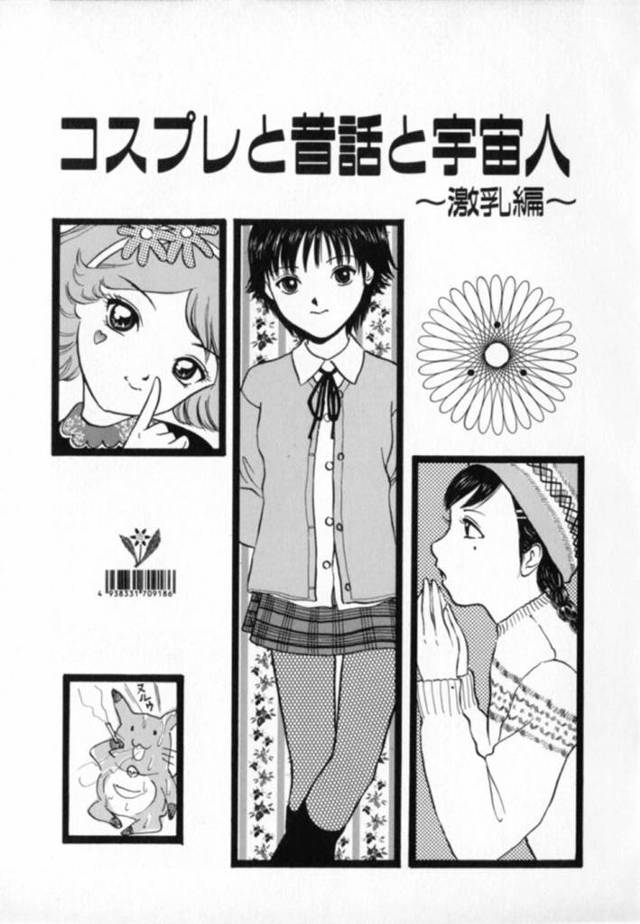 謎の桃が送られ中から飛び出してきたお姉さん…コスプレ衣装を着ていちゃラブ中出しセックスしちゃう