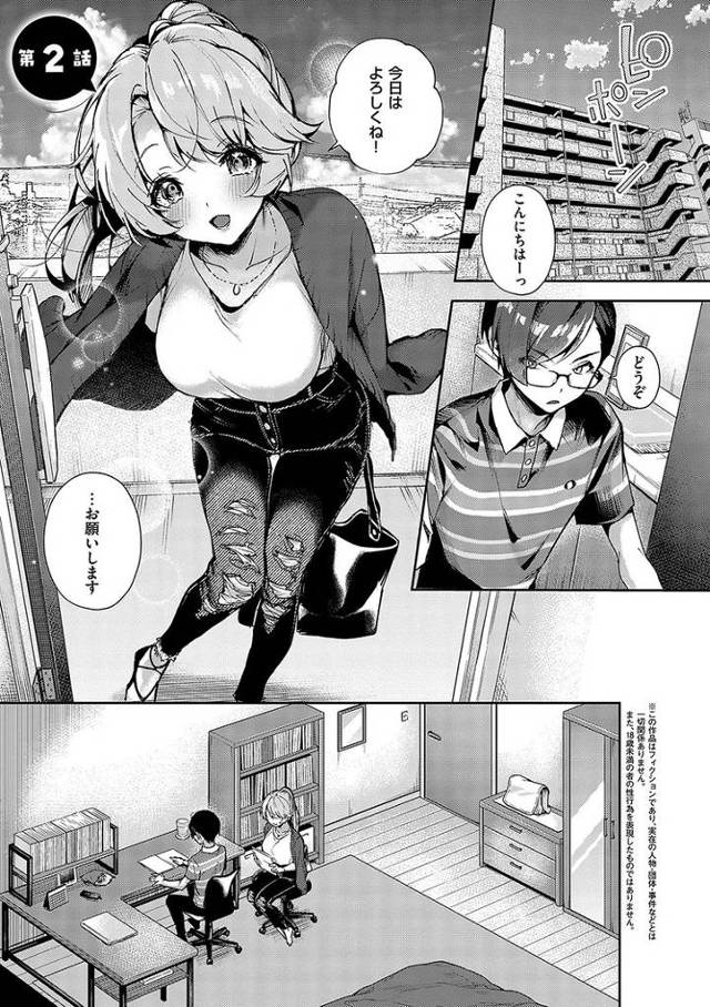 【同人誌】ぼくたちはお姉ちゃんの虜2【オリジナル】