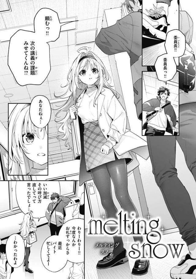 【オリジナル】meltingsnow【商業誌・オリジナルエロ画像】