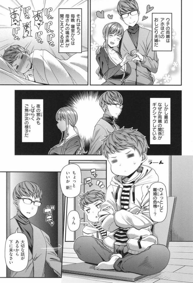 【オリジナル】ママパコDH【商業誌・オリジナルエロ画像】