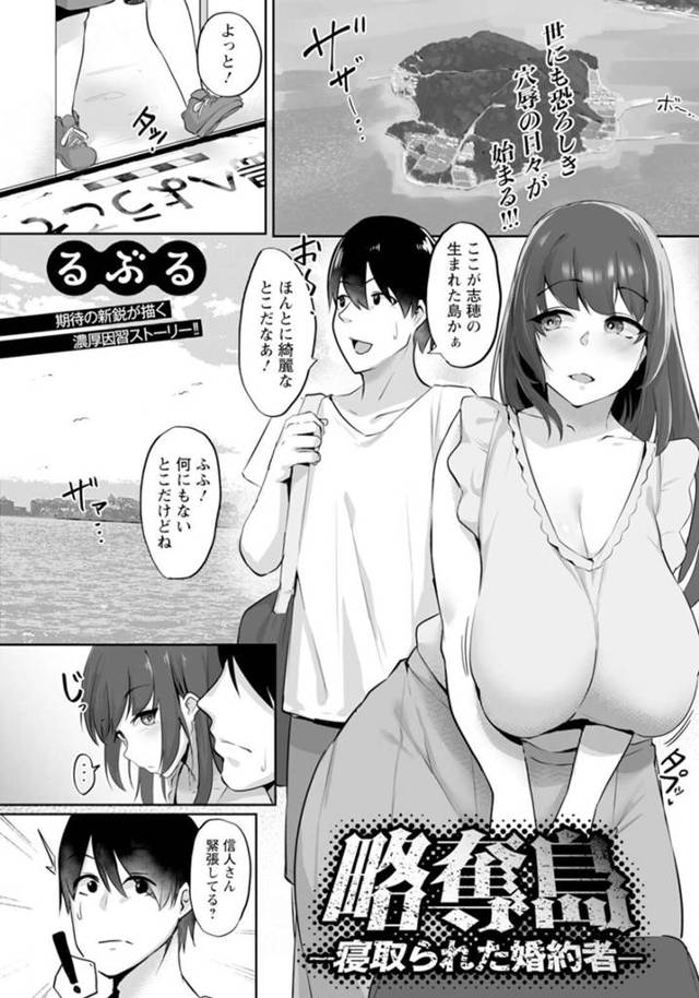 村の男たちに寝取られる巨乳の人妻…強制フェラでトロ顔になりながら輪姦レイプされて寝取られちゃう