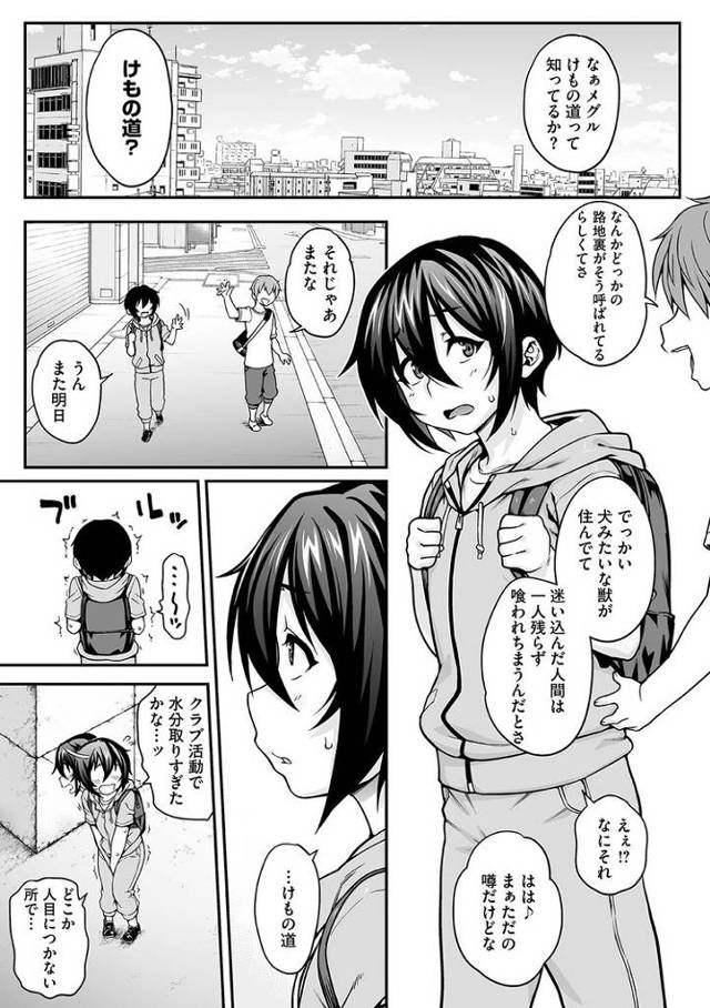 【同人誌】けもの道【オリジナル】