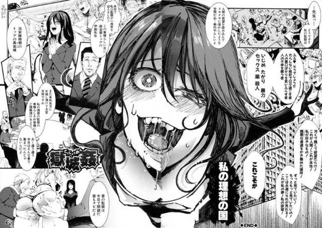 セックスし放題の監獄を作り上げた巨乳美女…そんな彼女はやり過ぎてしまった事で役人に目を付けられ、監獄の閉鎖されるも役人チンコをフェラチオご奉仕…そして囚人たちとの首絞め中出しセックスを世の中に生配信したら、そこら中でレイプが始まる地獄絵図に。