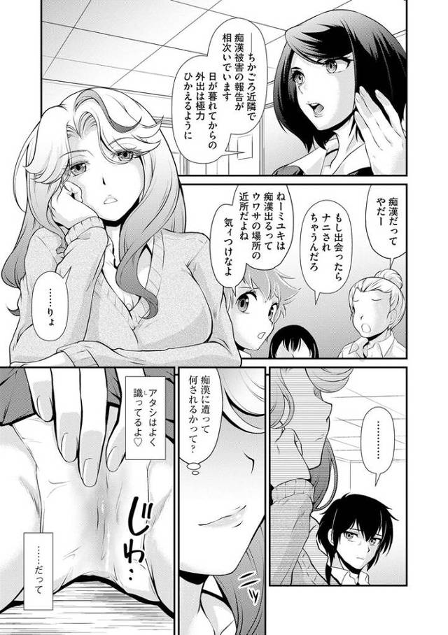 【オリジナル】被虐エンブレム【商業誌・オリジナルエロ画像】
