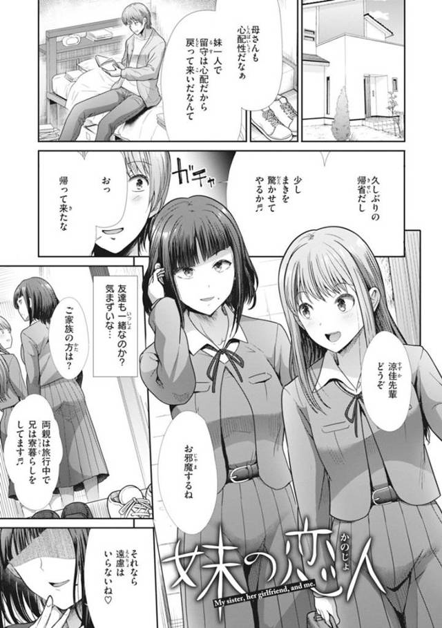 久しぶりに実家に帰ったらなんと妹が女友達を連れ込んでレズってたんだけど、その現場を見ながら思わずオナニーしちまった・・・