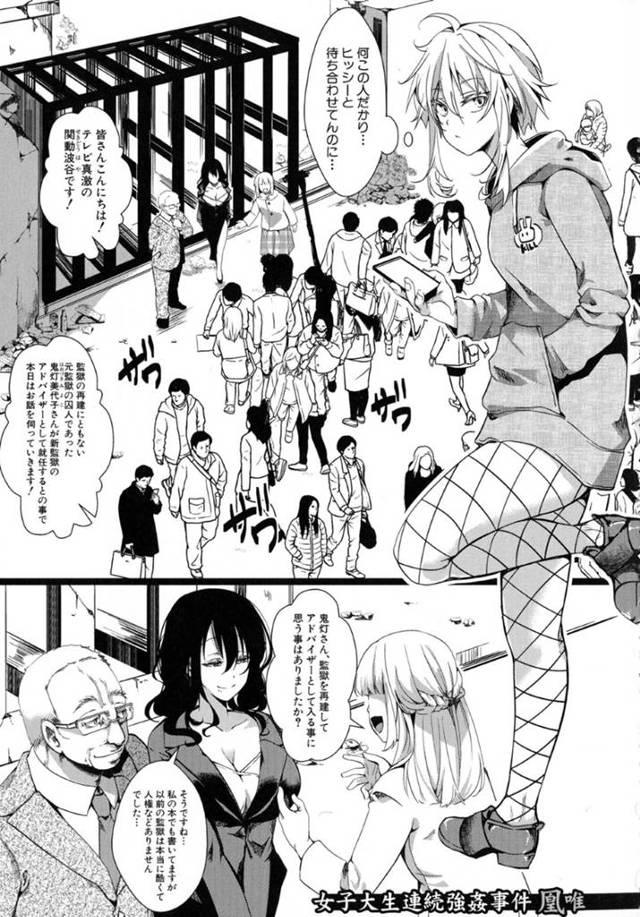 廃墟に連れられ友達がレイプされていたのを見て逃げ出そうとするお姉さん…暴行されてしまい気絶しながら輪姦レイプされされちゃう