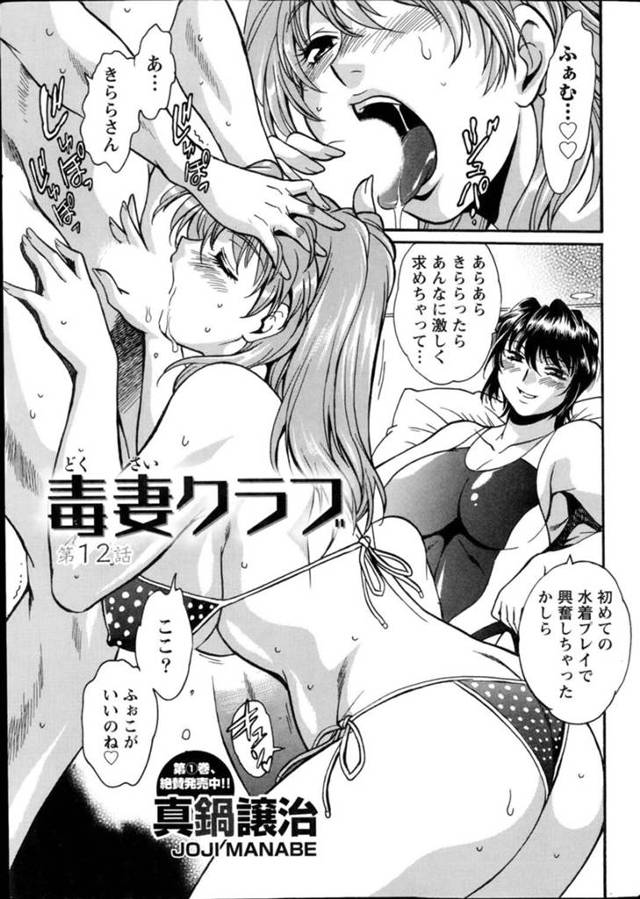 【エロ漫画】エッチな義姉さんたちにオモチャにされちゃってる男がアニキが週末に赴任先から帰って来ると聞かされ我慢できなくなっちゃってバックでガン突き中出しセックス【真鍋譲治：毒妻クラブ】