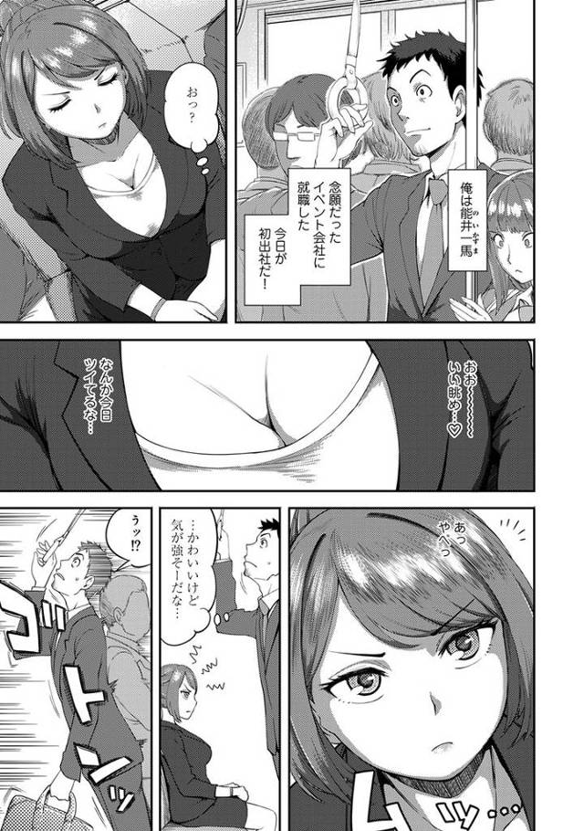 【エロ漫画】うっかり愛して【オリジナル】