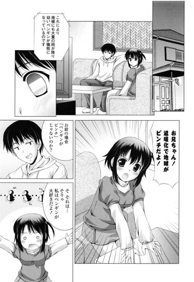 【エロ漫画】環境問題を訴えてお風呂を節約しようと兄といっしょにお風呂に入るお姉さん…身体を洗ってあげるとフェラをして近親相姦セックスで中出しされちゃう【水城たくや：天然自然を愛しましょ！】